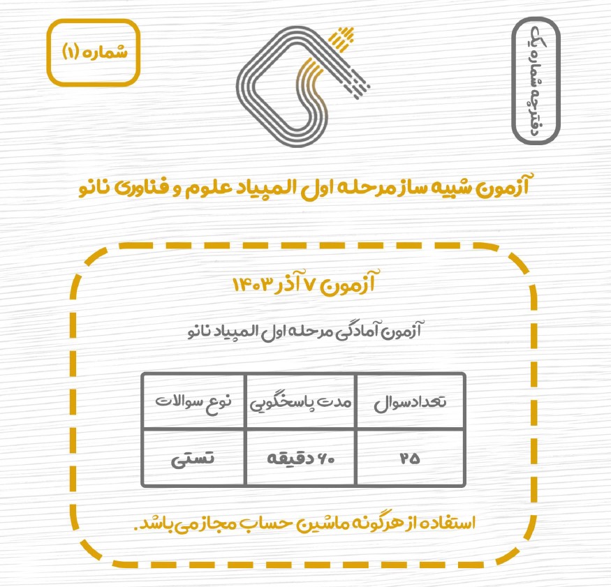 مجموعه علمی آموزشی گراف